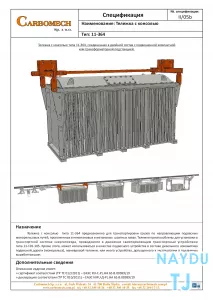 Производственная компания CARBOMECH LTD из Польши ищет партнера, возможно инжиниринговую фирму