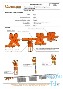 Производственная компания CARBOMECH LTD из Польши ищет партнера, возможно инжиниринговую фирму