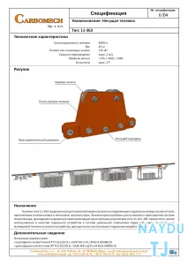 Производственная компания CARBOMECH LTD из Польши ищет партнера, возможно инжиниринговую фирму